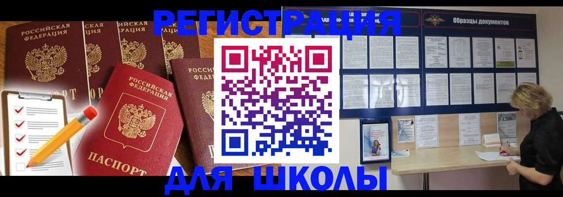 временная прописка в Семикаракорске